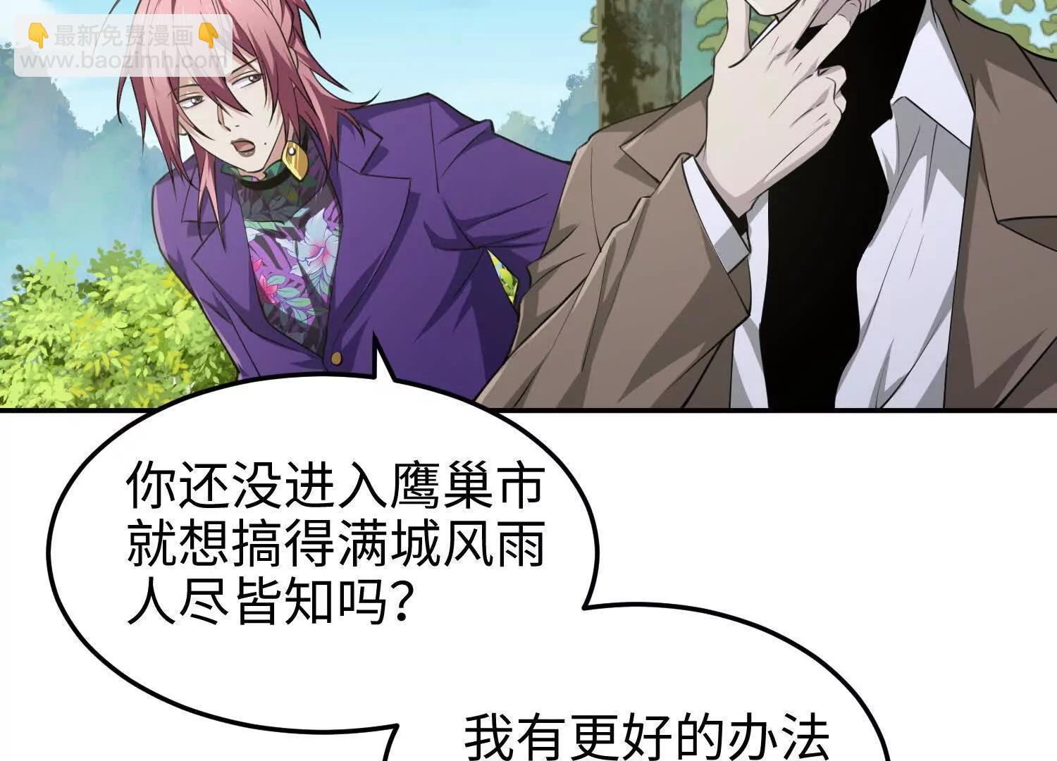 我，天煞孤星 - 62我比熊先生更可愛哦~(1/4) - 3