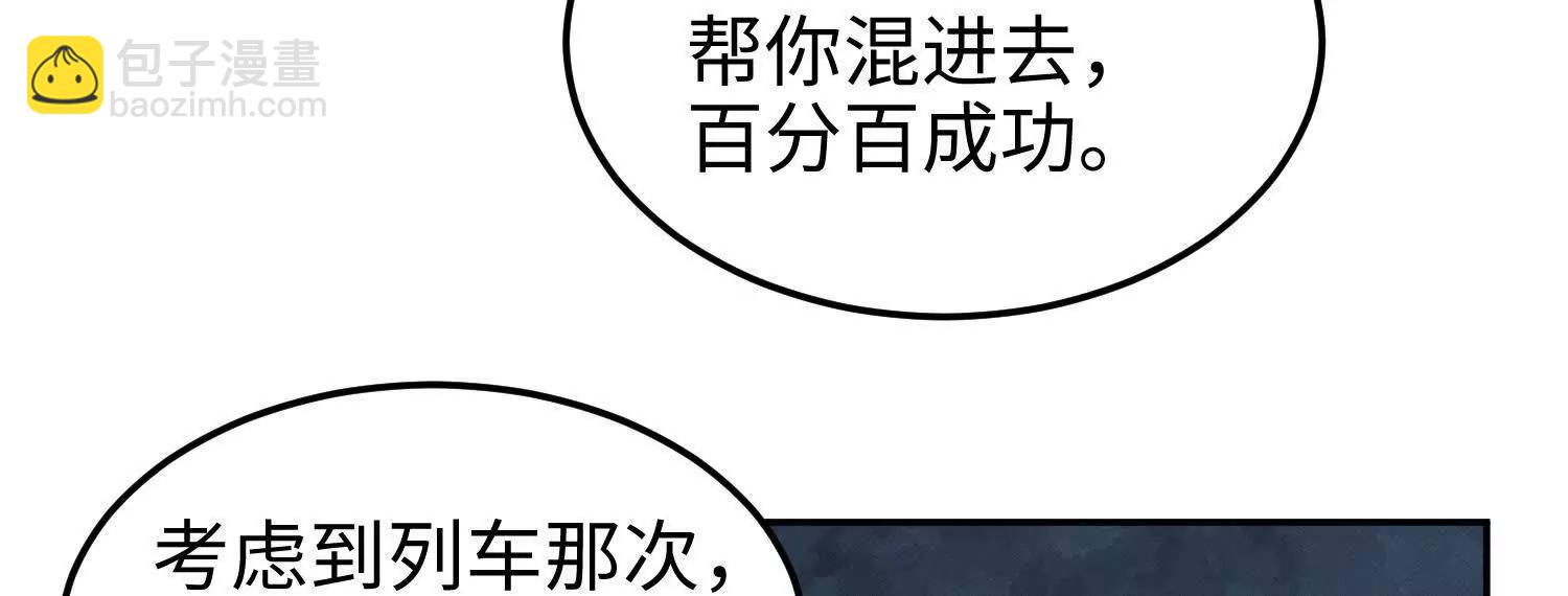 我，天煞孤星 - 62我比熊先生更可愛哦~(1/4) - 4
