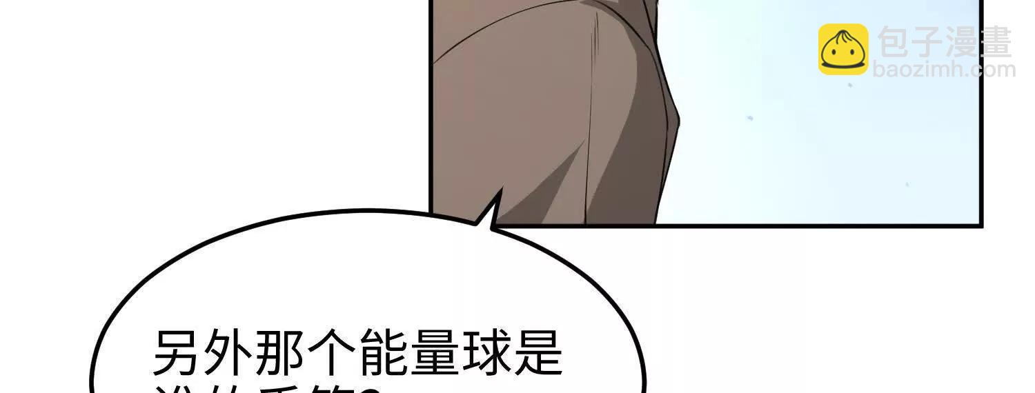 我，天煞孤星 - 62我比熊先生更可愛哦~(1/4) - 6
