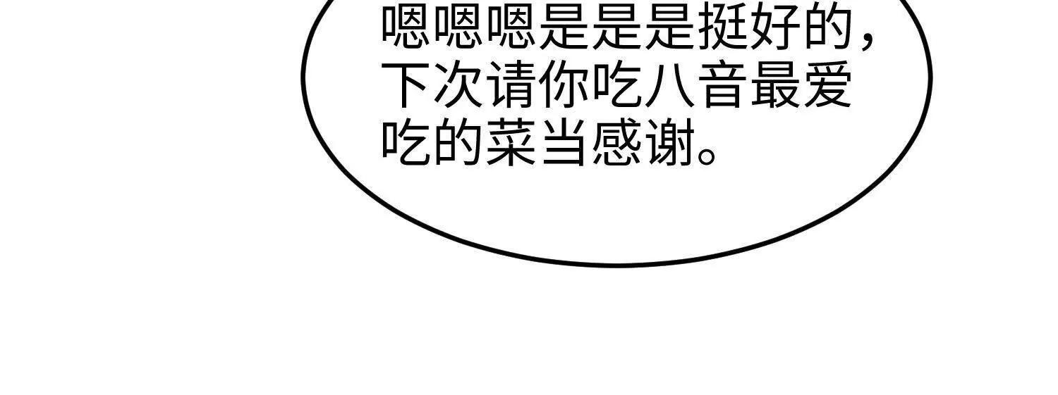 我，天煞孤星 - 62我比熊先生更可爱哦~(2/4) - 6