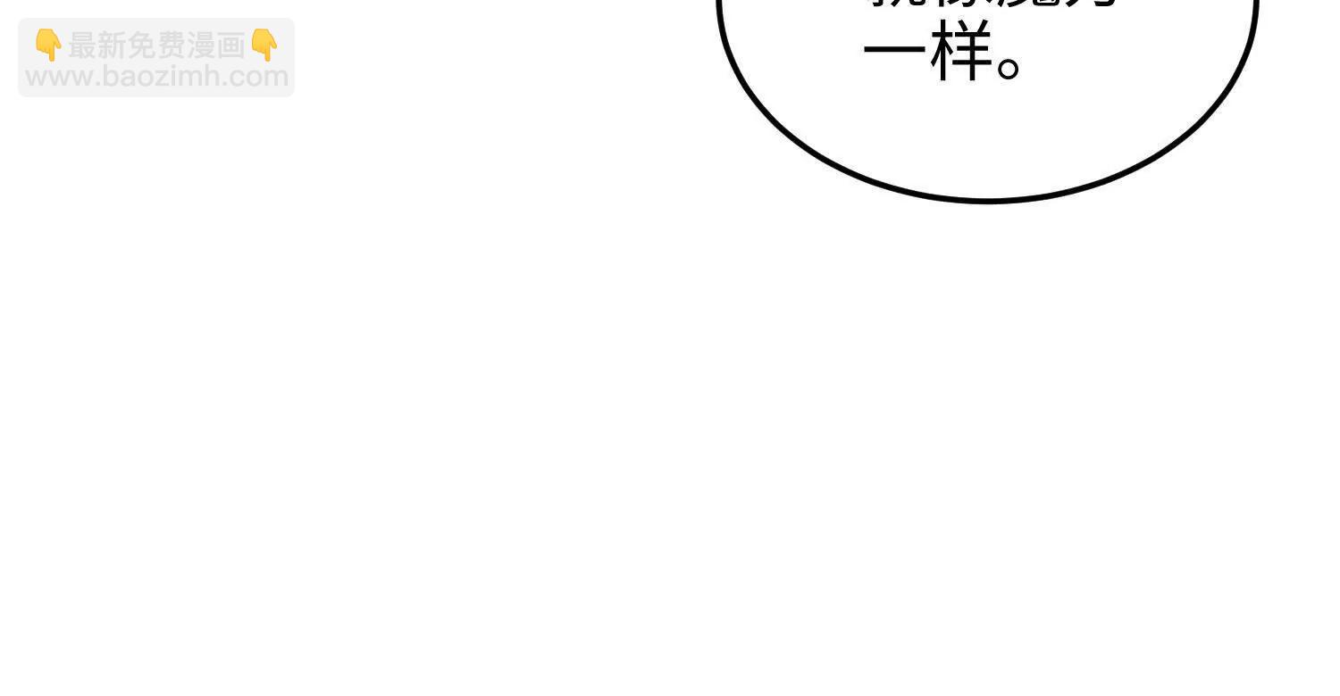 我，天煞孤星 - 第六十四話 你相信引力嗎(1/3) - 2