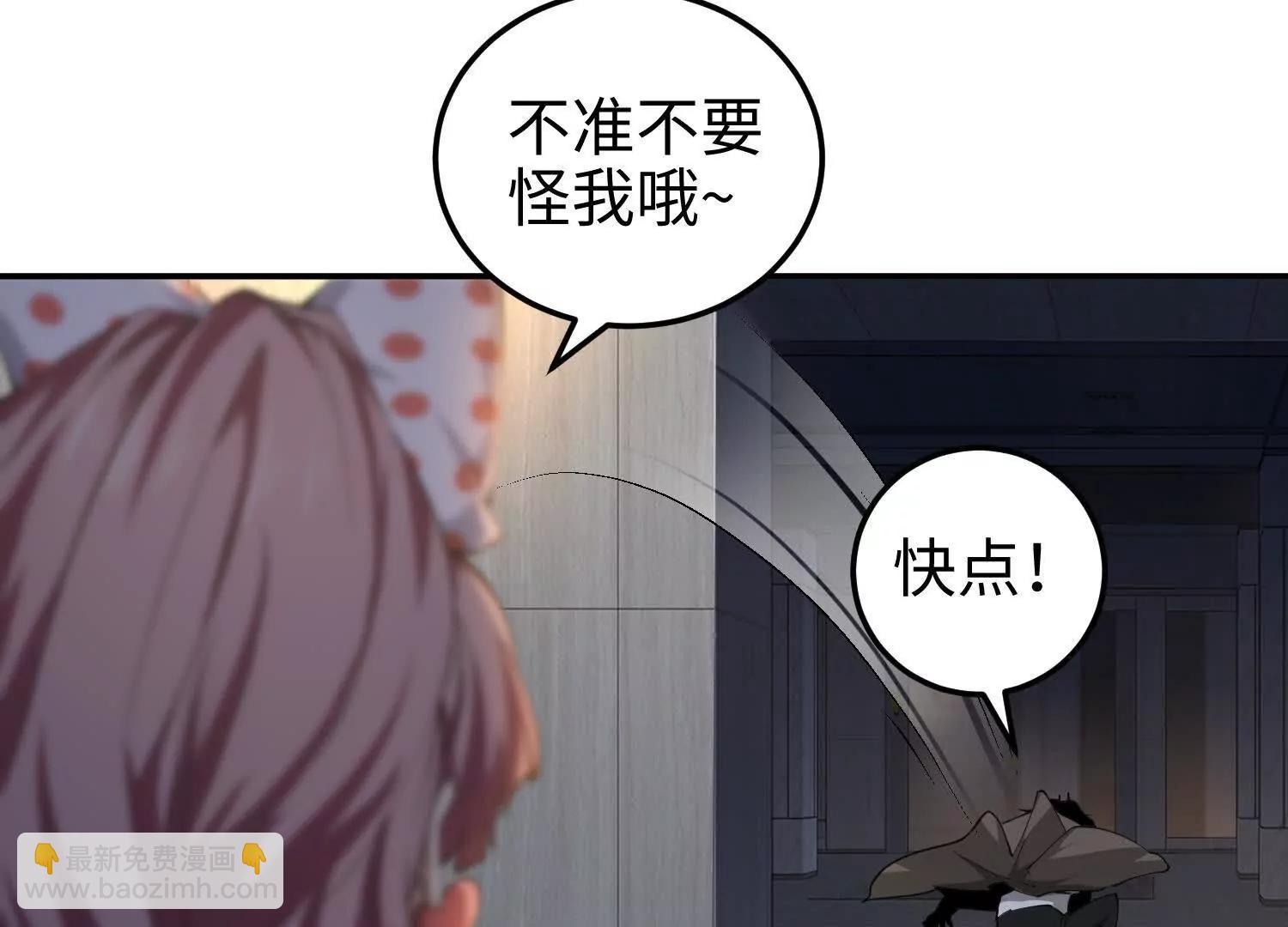 我，天煞孤星 - 第六十四話 你相信引力嗎(1/3) - 1