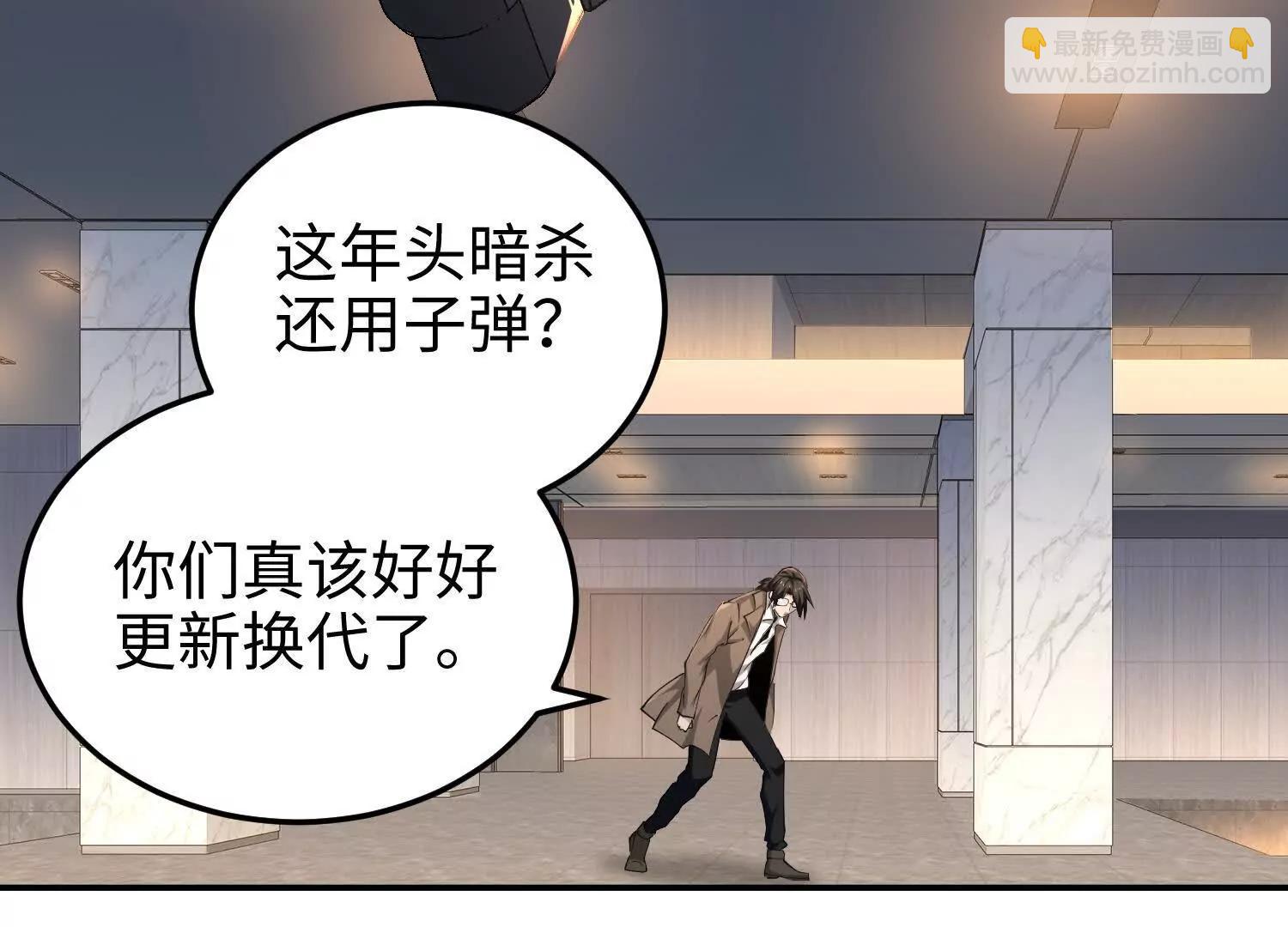 我，天煞孤星 - 第六十四話 你相信引力嗎(1/3) - 7