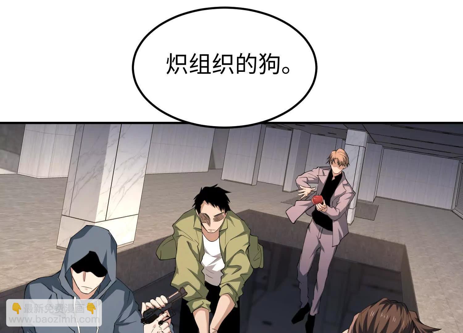 我，天煞孤星 - 第六十四話 你相信引力嗎(1/3) - 8