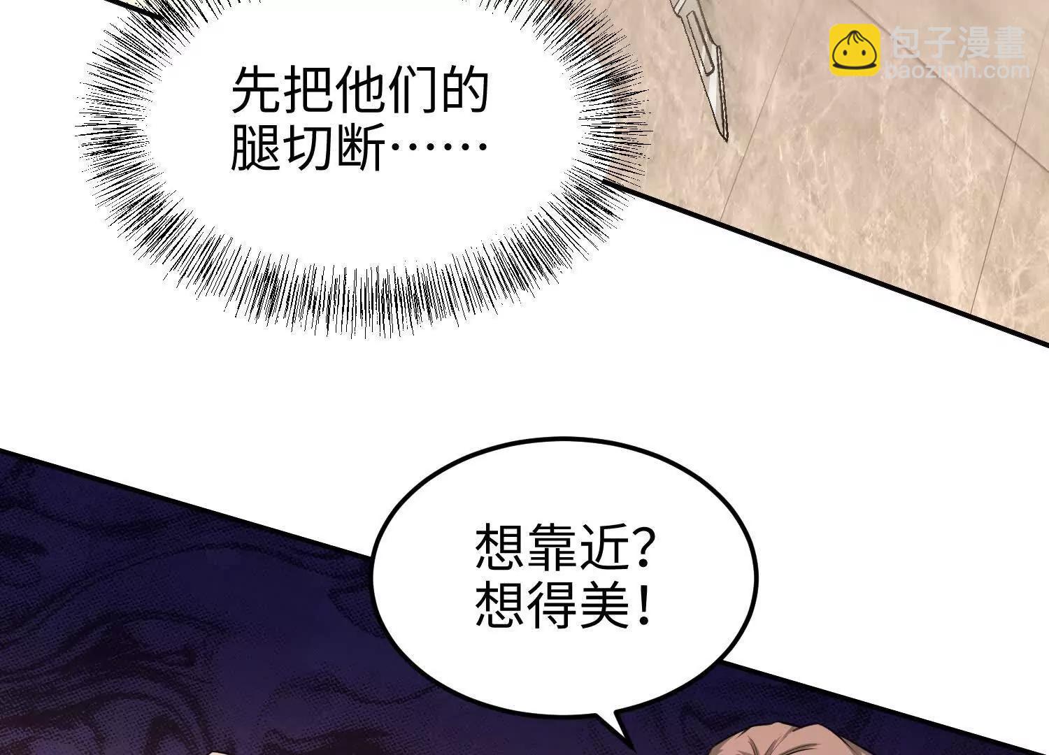 我，天煞孤星 - 第六十四話 你相信引力嗎(1/3) - 6