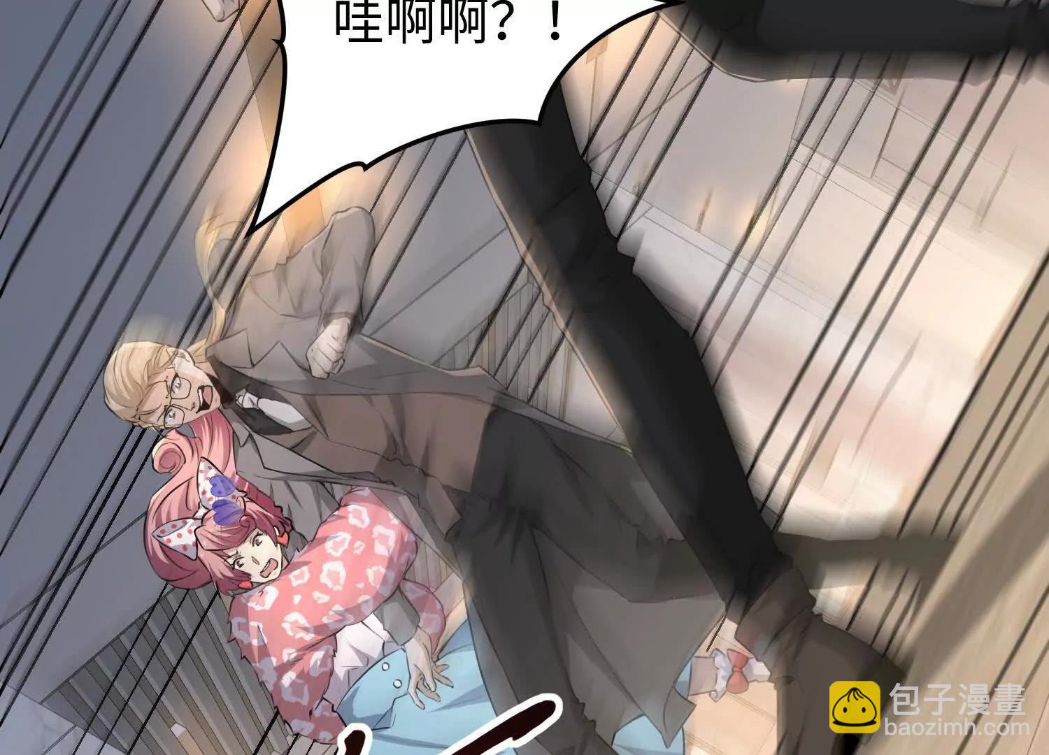我，天煞孤星 - 第六十四話 你相信引力嗎(1/3) - 6