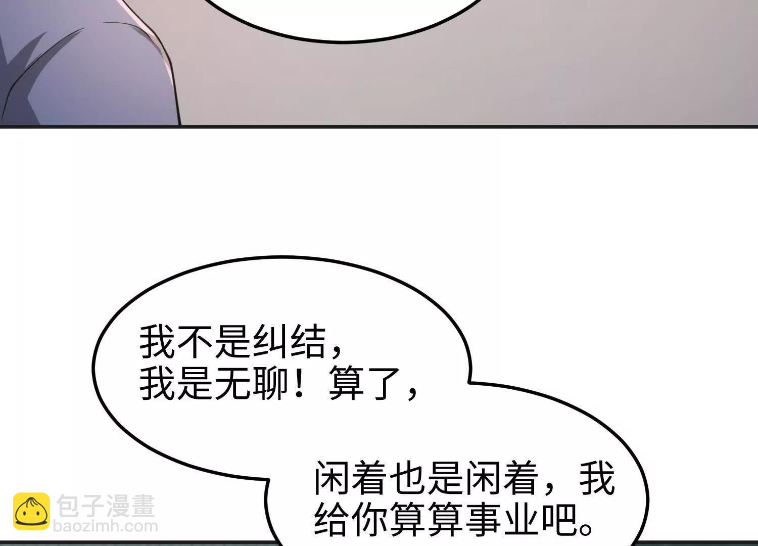 第六十六话 恶魔暴走(1/3)-第67话