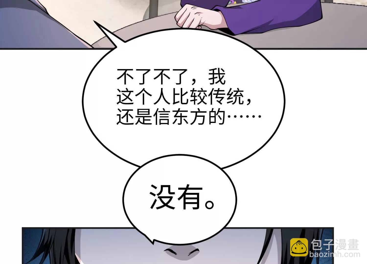 第六十六话 恶魔暴走(1/3)-第67话