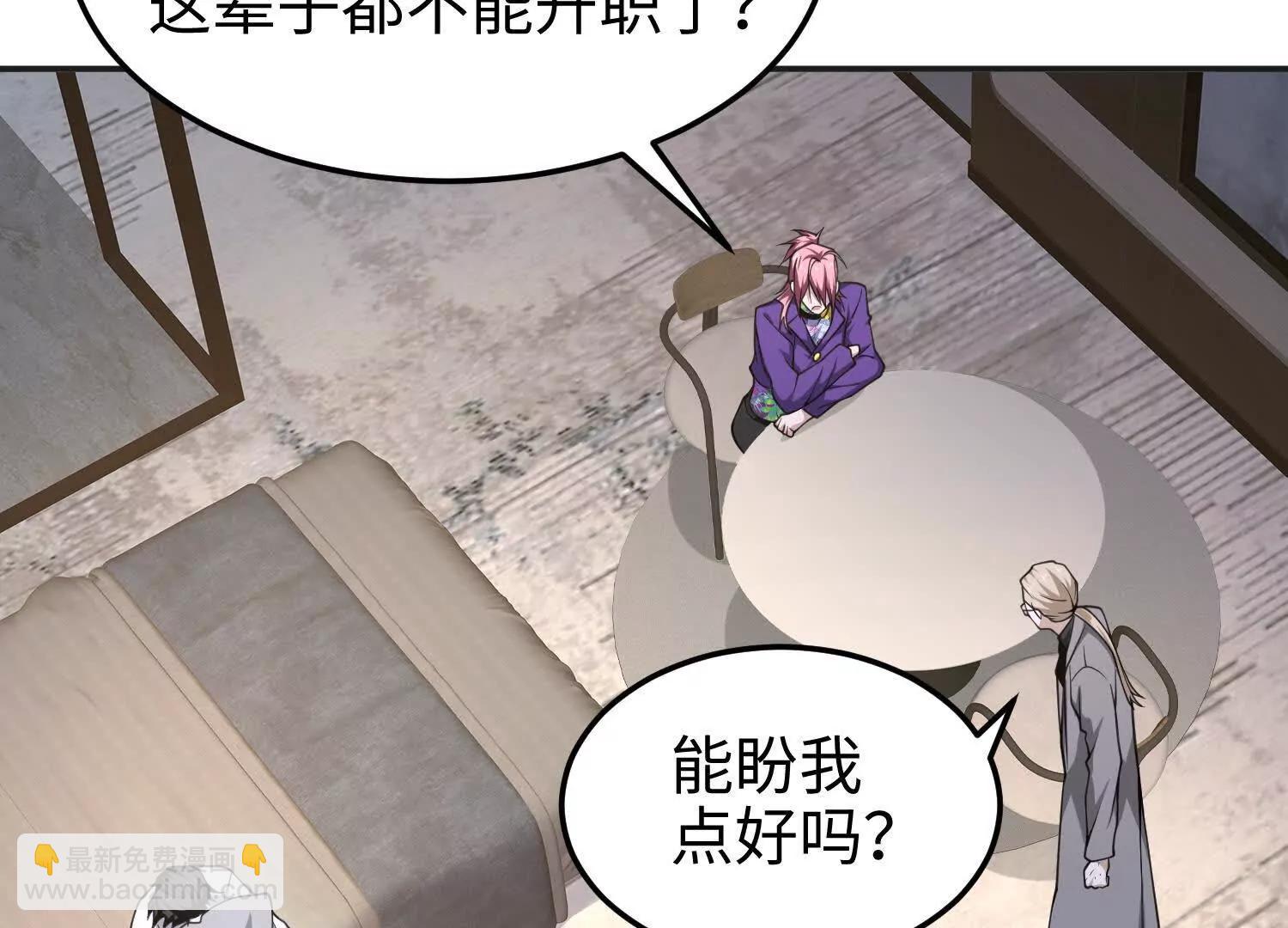 第六十六话 恶魔暴走(1/3)-第67话