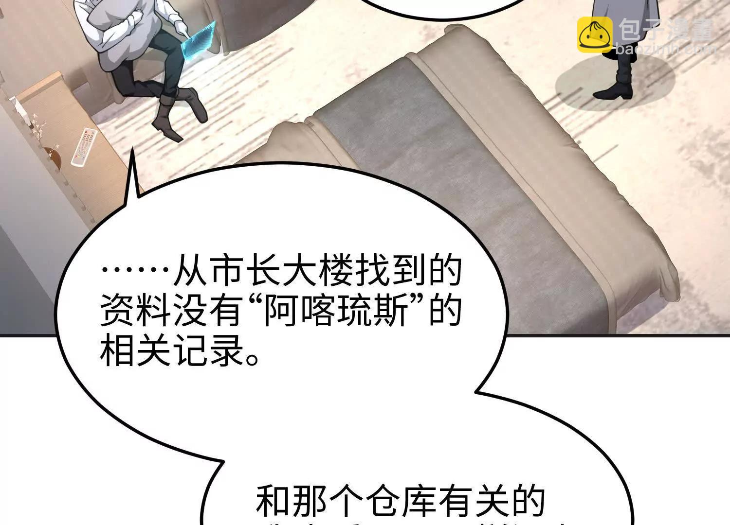 第六十六话 恶魔暴走(1/3)-第67话