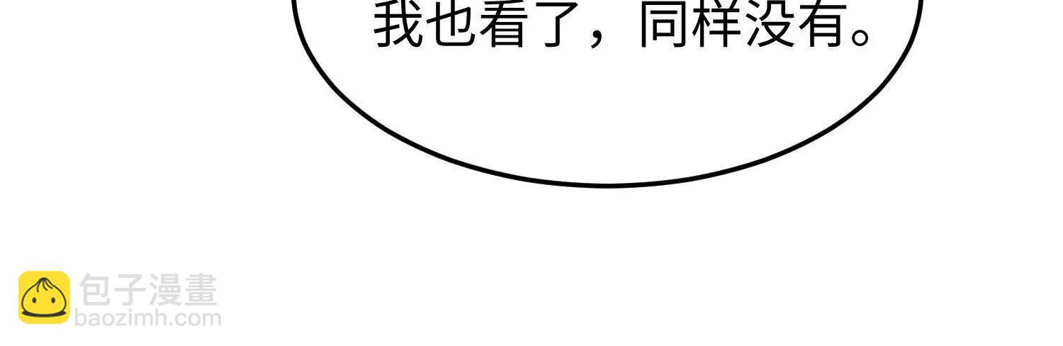 第六十六话 恶魔暴走(1/3)-第67话