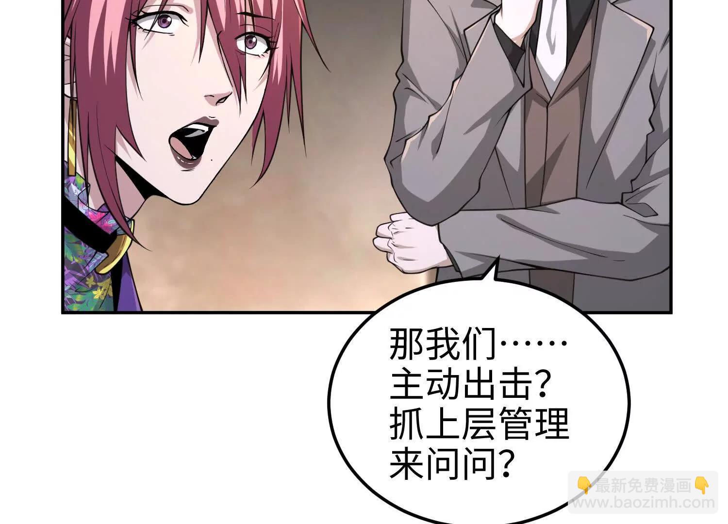 第六十六话 恶魔暴走(1/3)-第67话