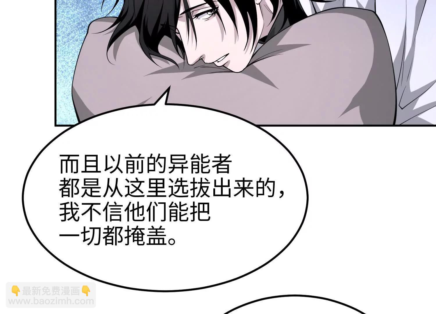 第六十六话 恶魔暴走(1/3)-第67话