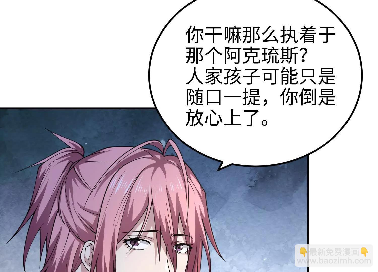 第六十六话 恶魔暴走(1/3)-第67话