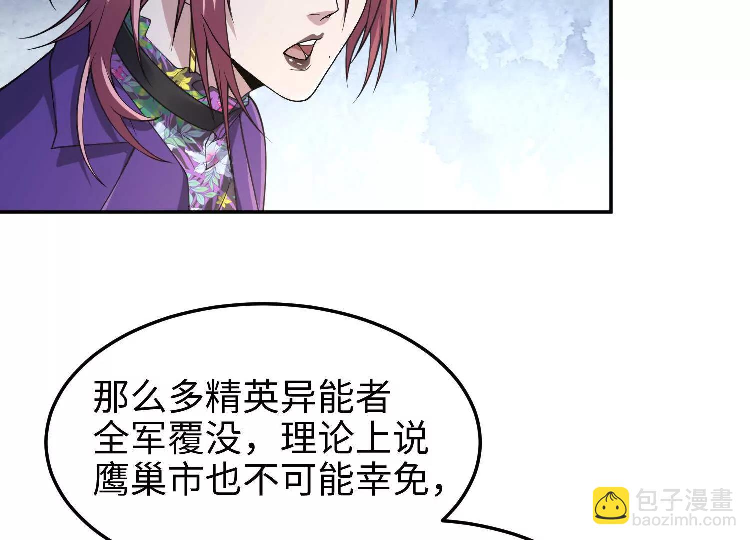 第六十六话 恶魔暴走(1/3)-第67话