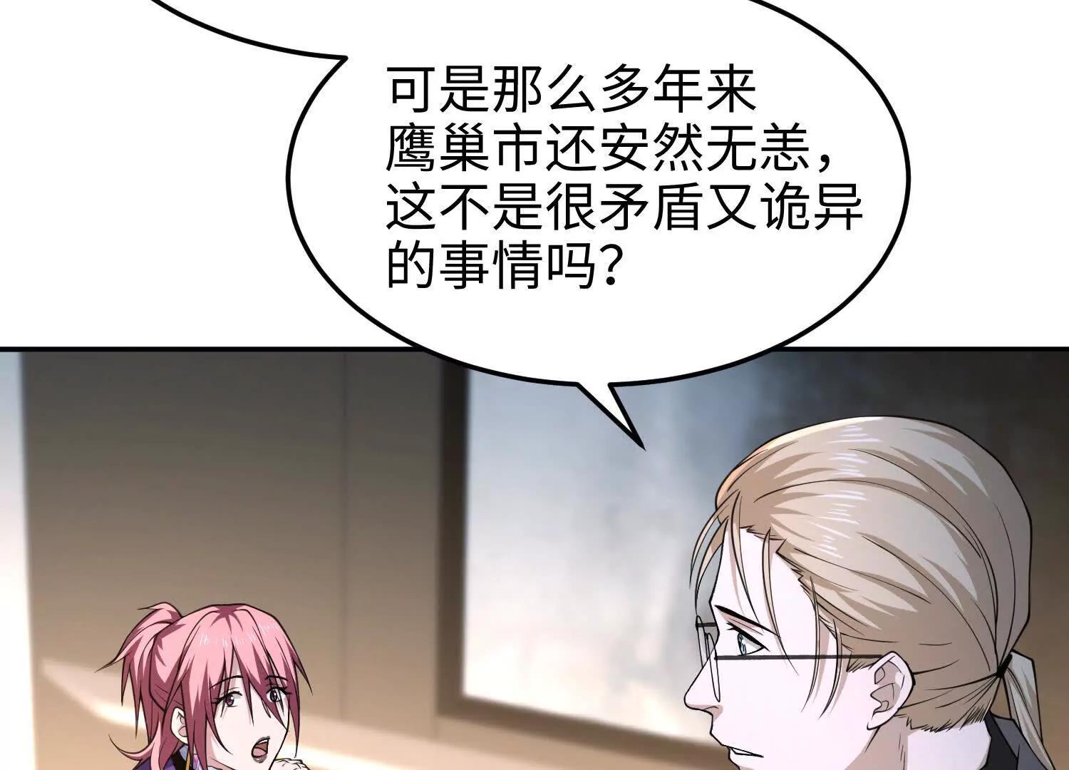 第六十六话 恶魔暴走(1/3)-第67话