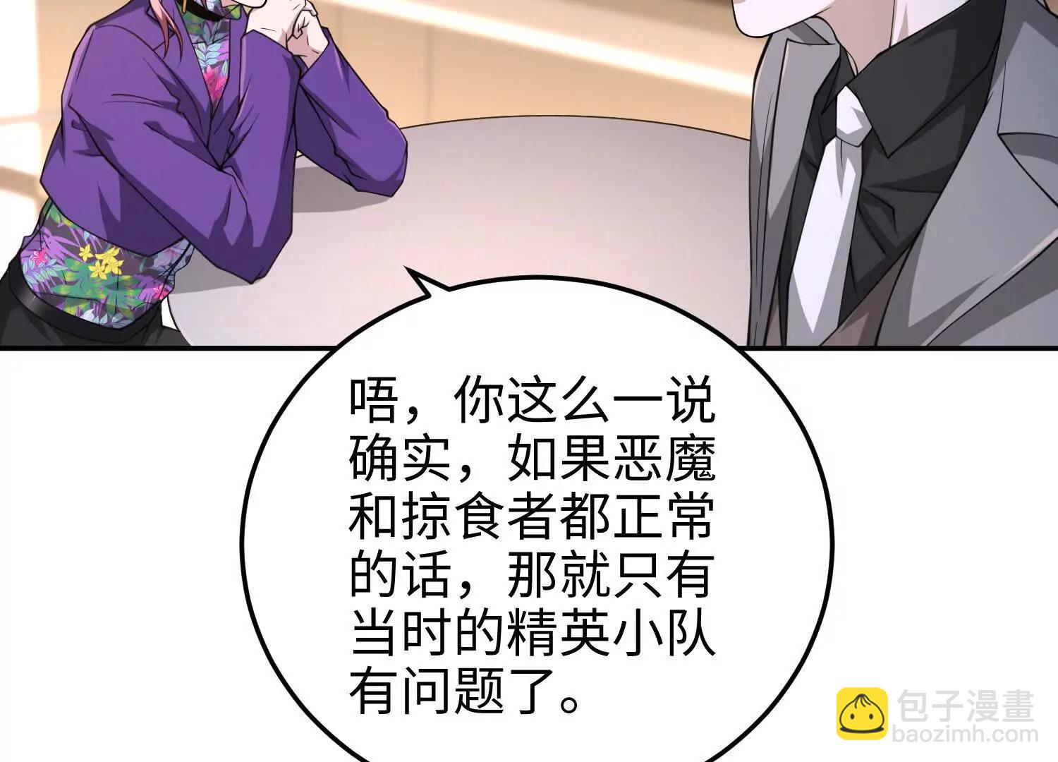 第六十六话 恶魔暴走(1/3)-第67话