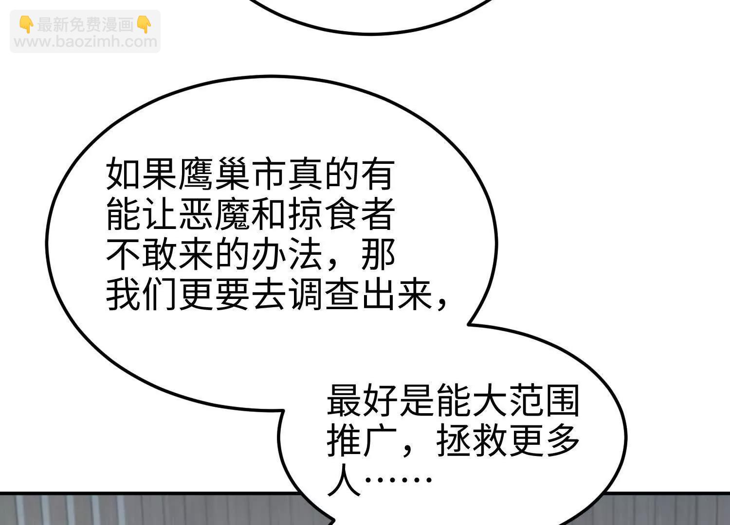 第六十六话 恶魔暴走(1/3)-第67话