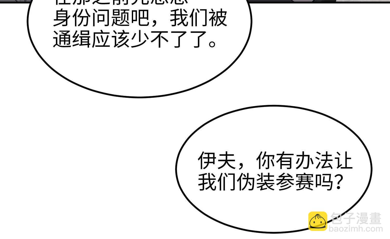 第六十六话 恶魔暴走(1/3)-第67话