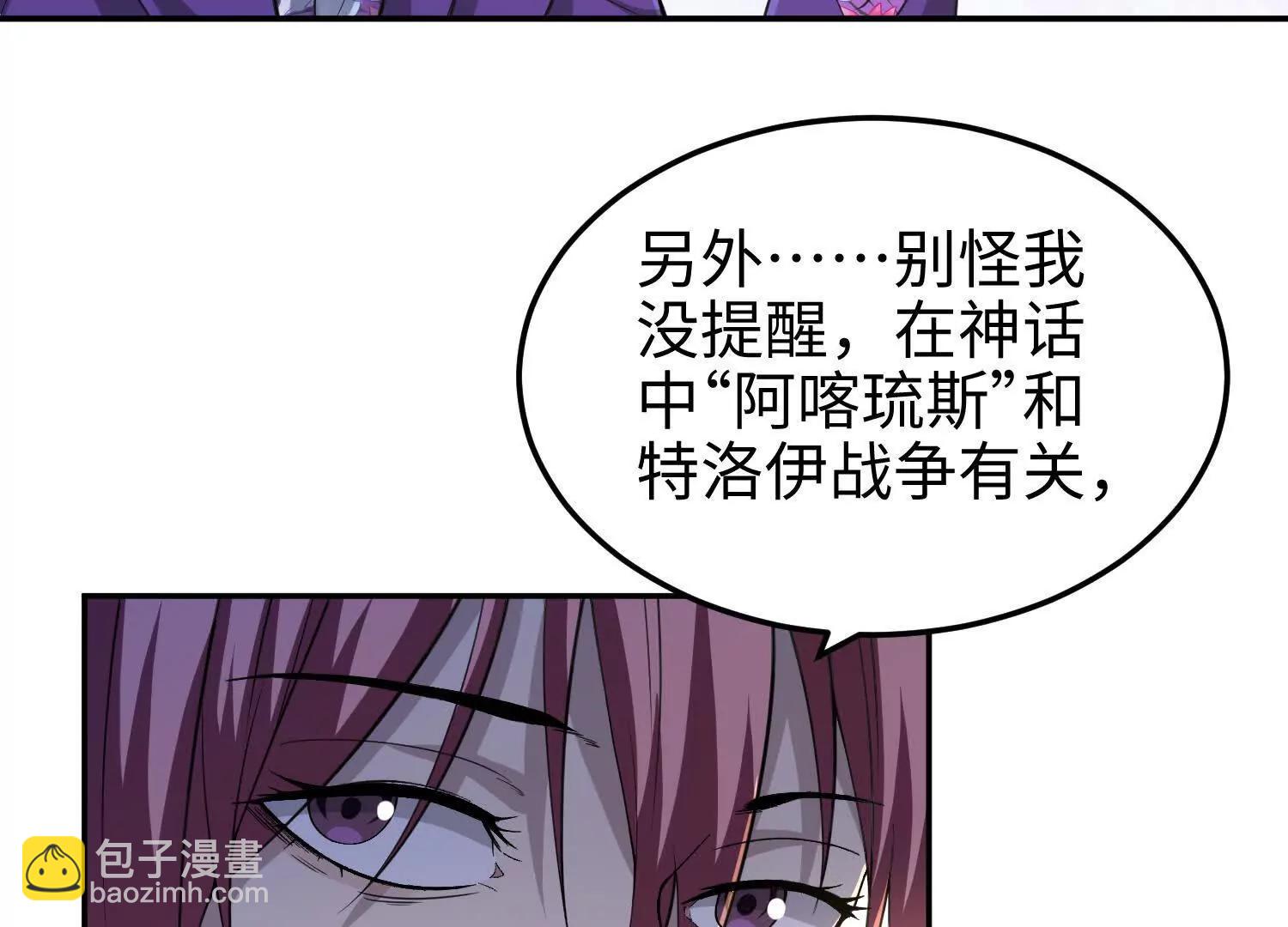 第六十六话 恶魔暴走(1/3)-第67话