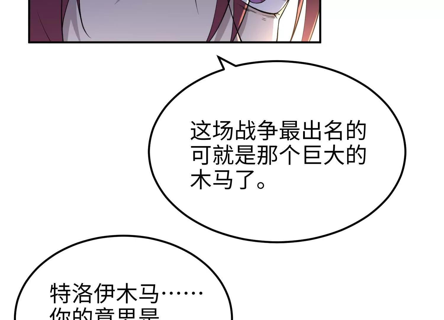 第六十六话 恶魔暴走(1/3)-第67话