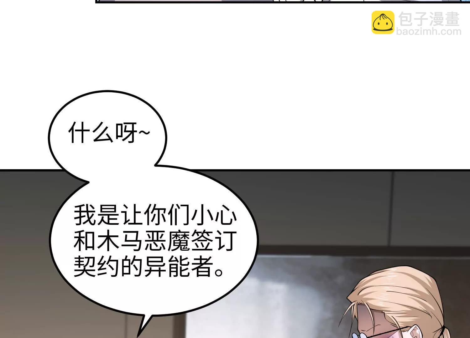 第六十六话 恶魔暴走(1/3)-第67话