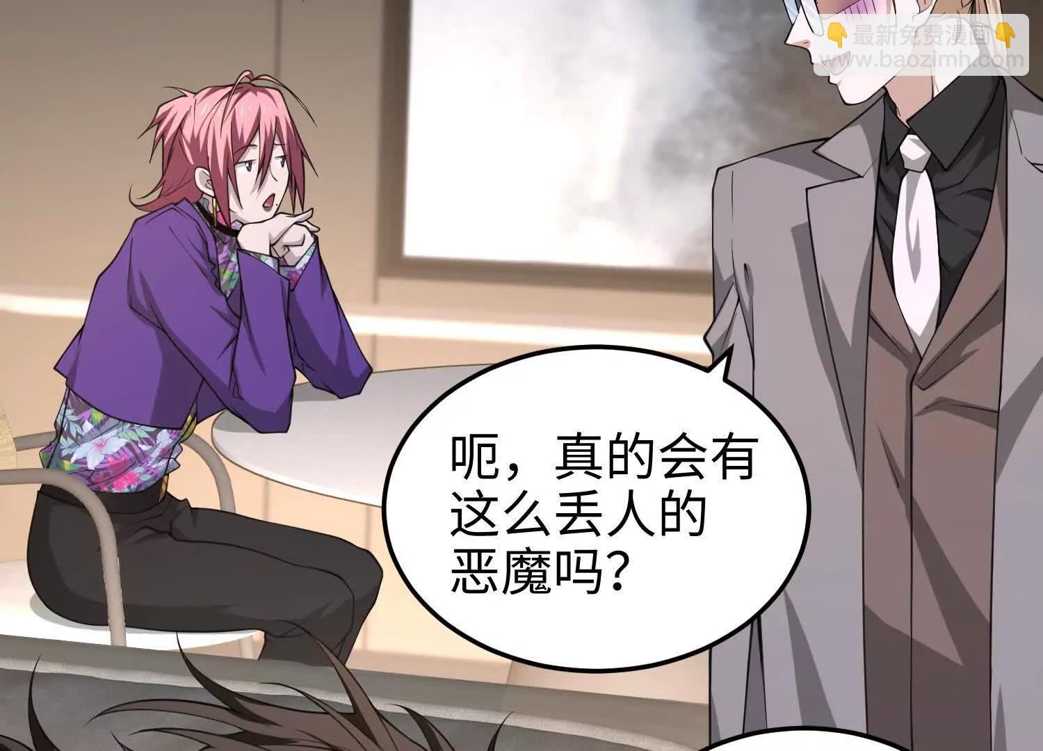 第六十六话 恶魔暴走(1/3)-第67话