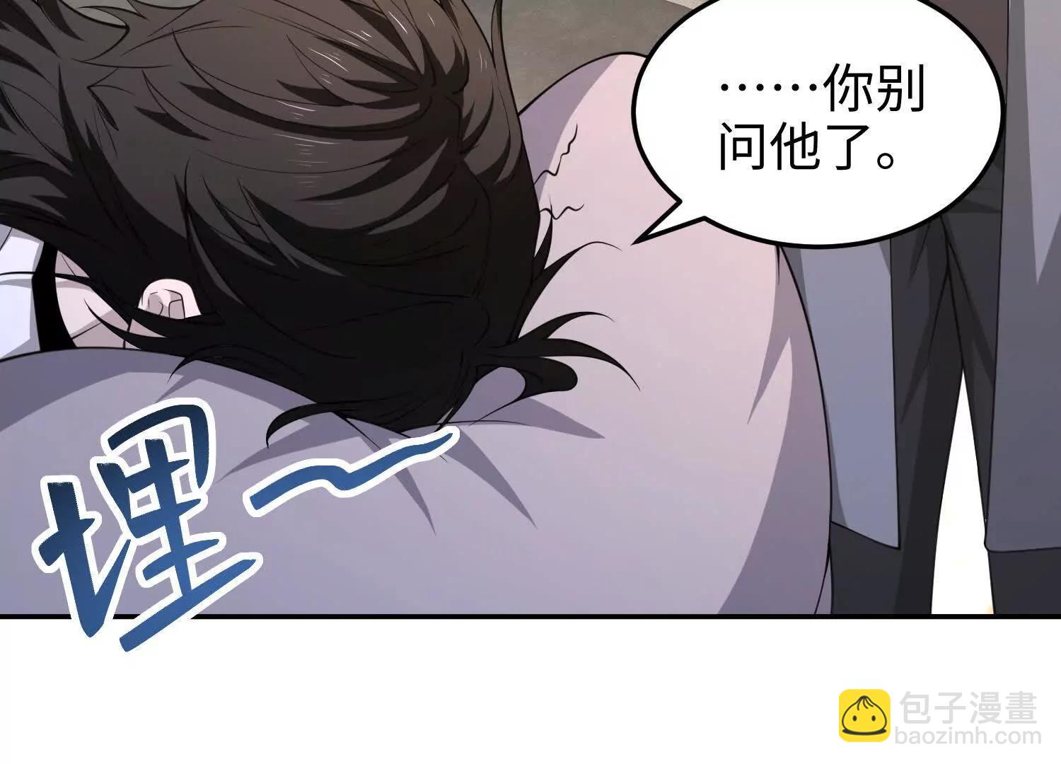 第六十六话 恶魔暴走(1/3)-第67话