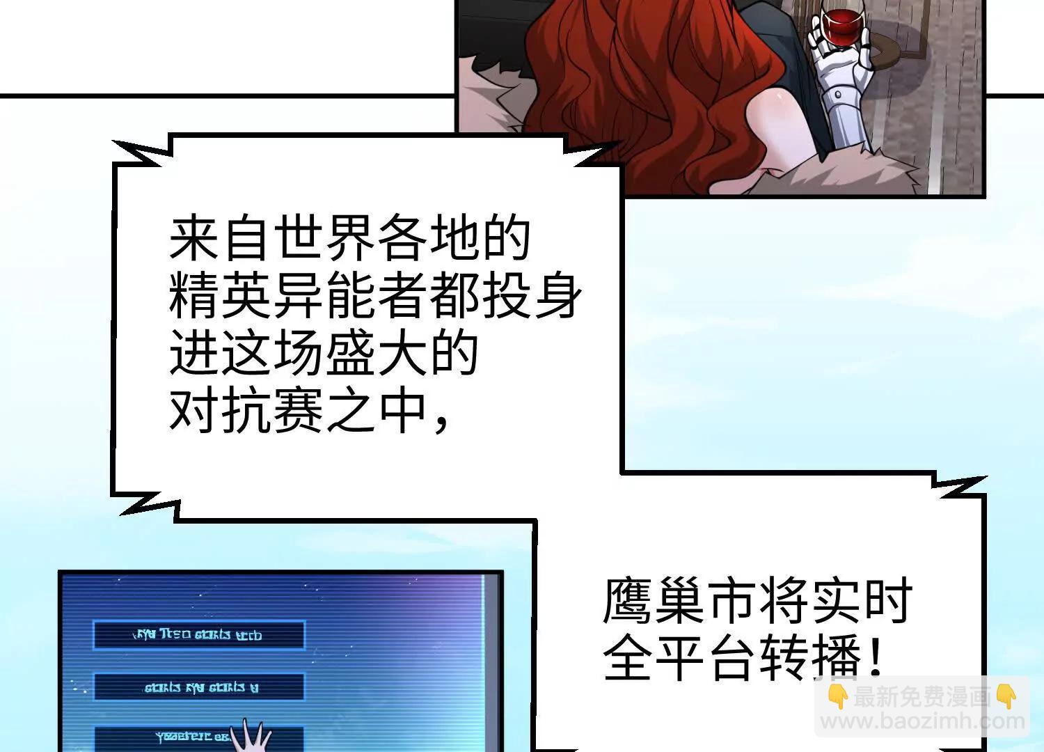 第六十六话 恶魔暴走(1/3)-第67话