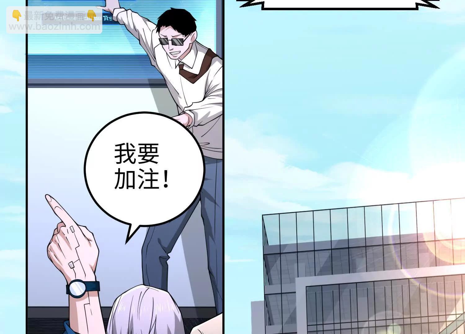 第六十六话 恶魔暴走(1/3)-第67话