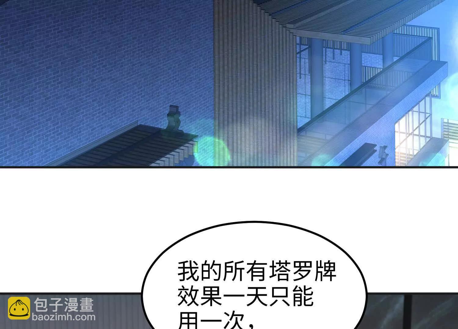 第六十六话 恶魔暴走(1/3)-第67话