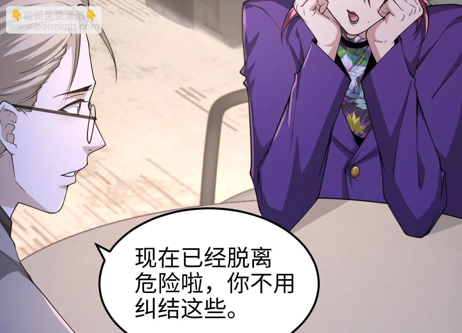 第六十六话 恶魔暴走(1/3)-第67话