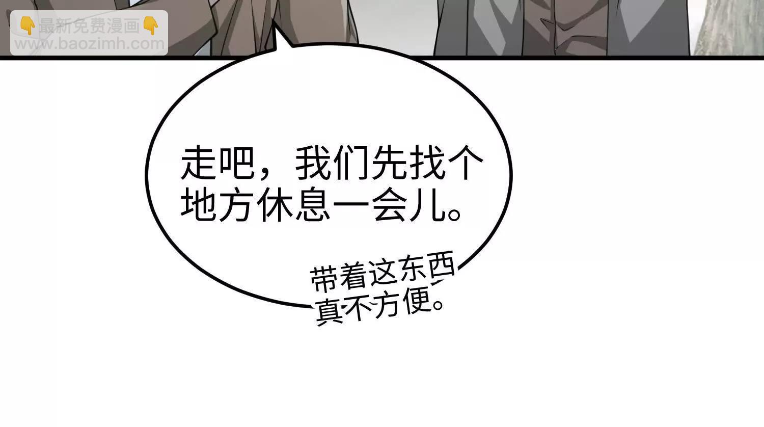 我，天煞孤星 - 第六十八話 全部吃乾淨(1/4) - 7