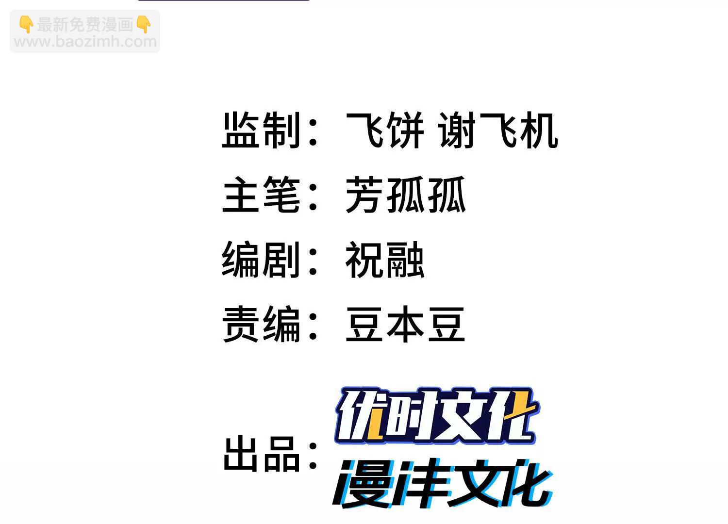 我，天煞孤星 - 第六十八話 全部吃乾淨(1/4) - 3