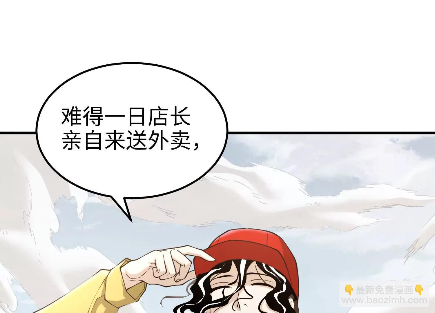 我，天煞孤星 - 第六十八話 全部吃乾淨(1/4) - 8