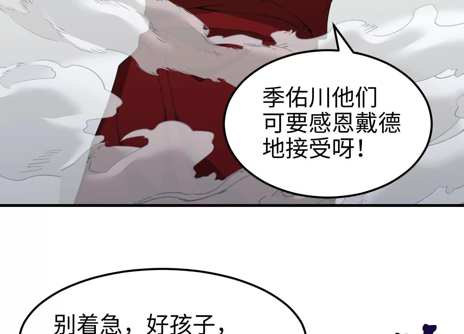 我，天煞孤星 - 第六十八話 全部吃乾淨(1/4) - 2