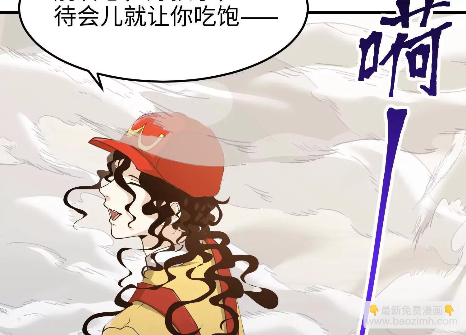 我，天煞孤星 - 第六十八話 全部吃乾淨(1/4) - 3