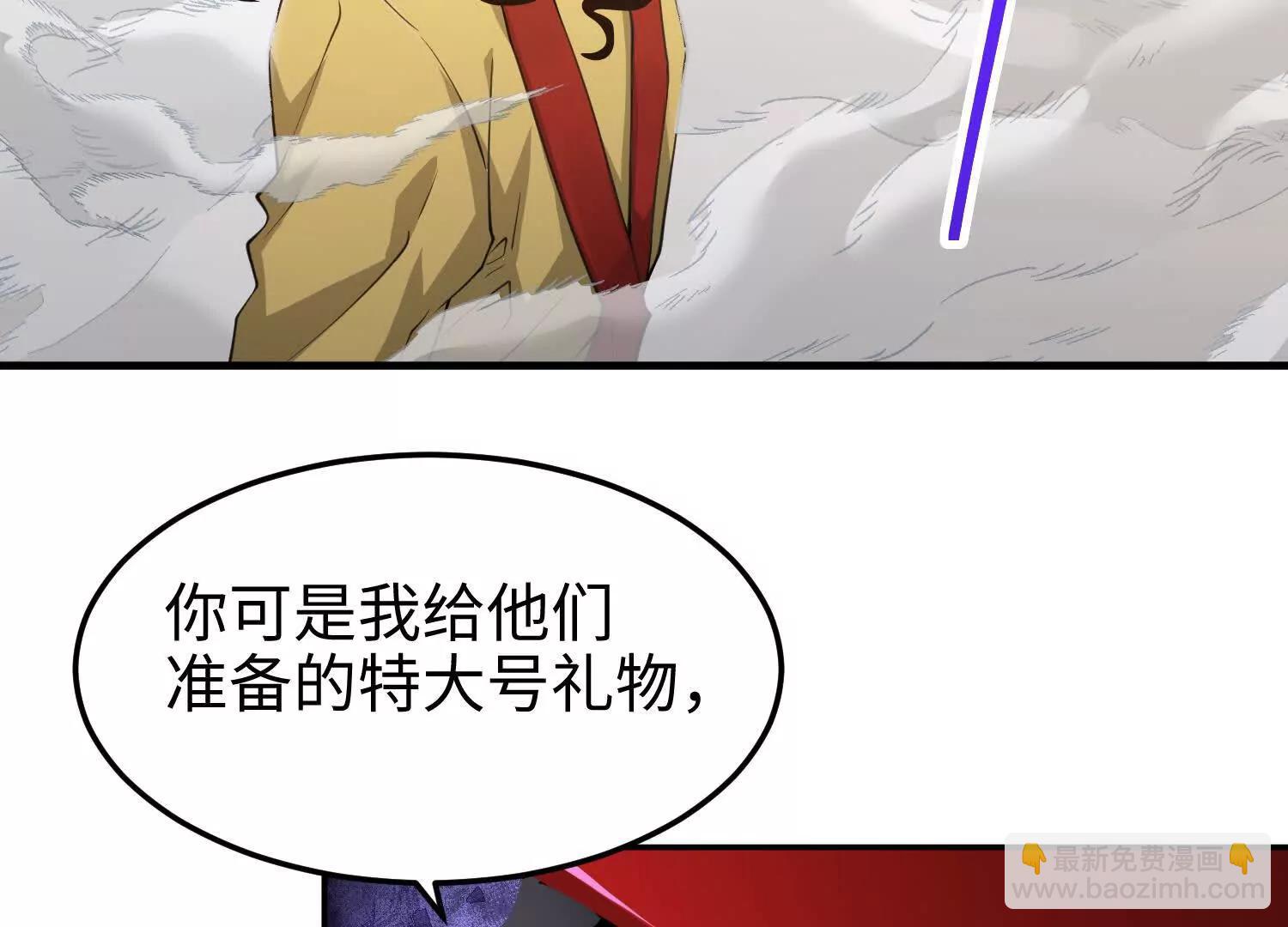 我，天煞孤星 - 第六十八話 全部吃乾淨(1/4) - 4