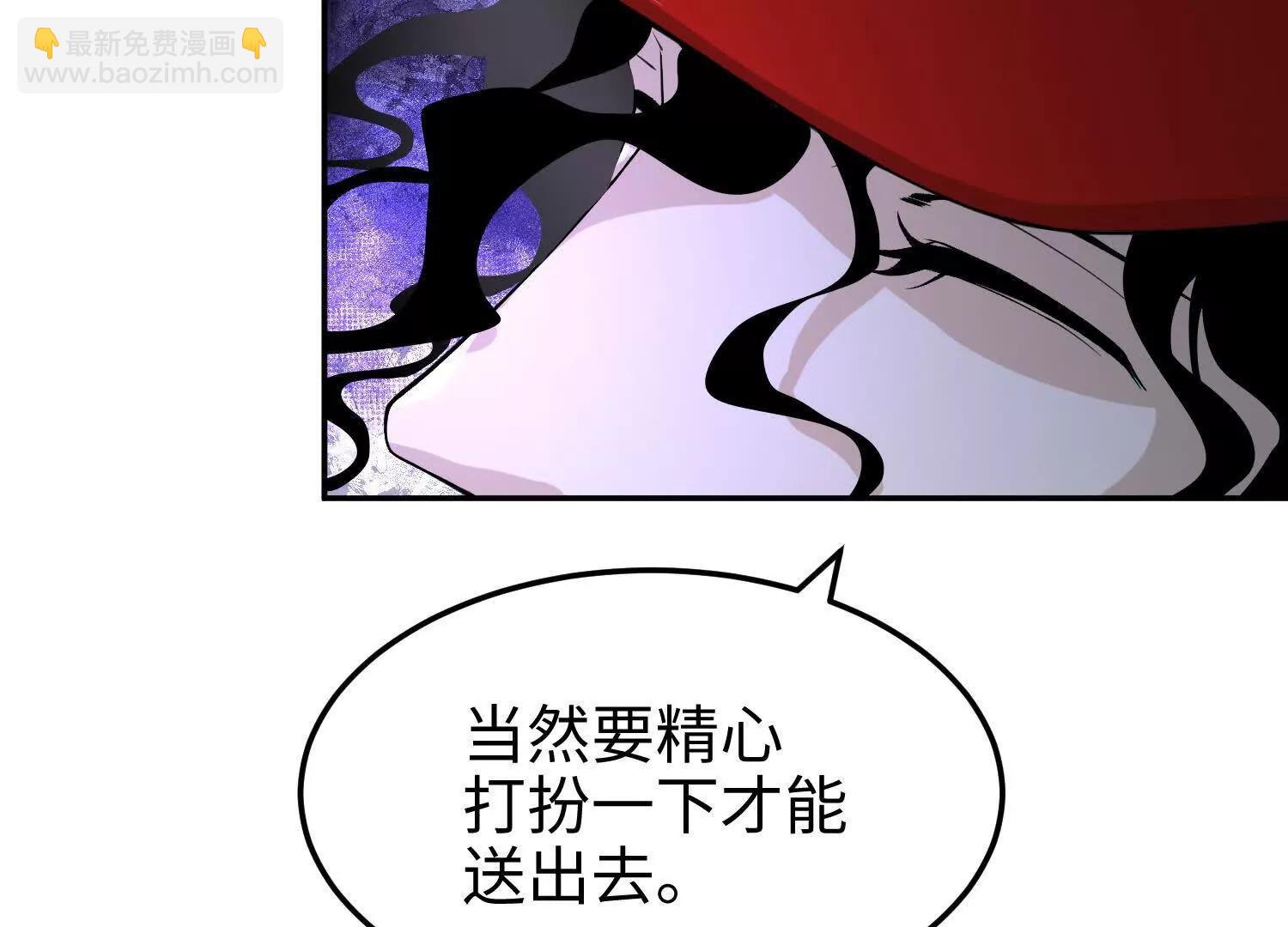 我，天煞孤星 - 第六十八話 全部吃乾淨(1/4) - 5