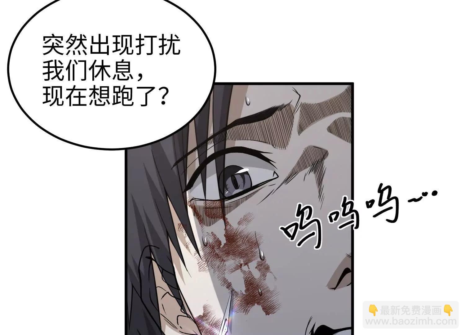 我，天煞孤星 - 第六十八話 全部吃乾淨(1/4) - 2