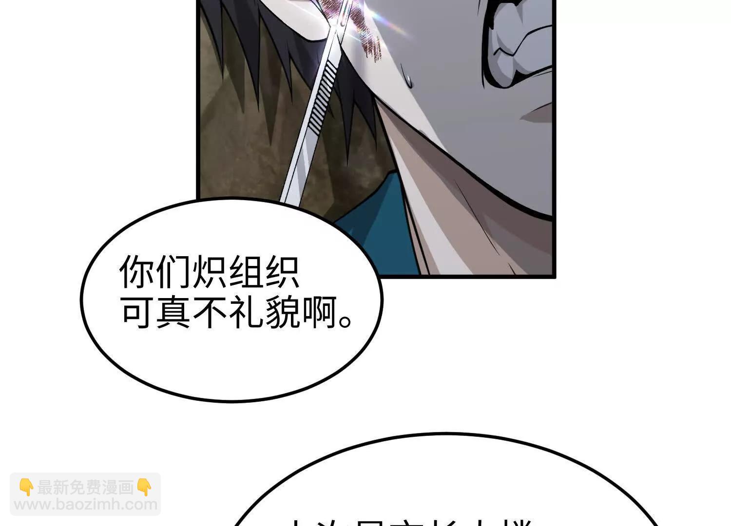 我，天煞孤星 - 第六十八話 全部吃乾淨(1/4) - 3