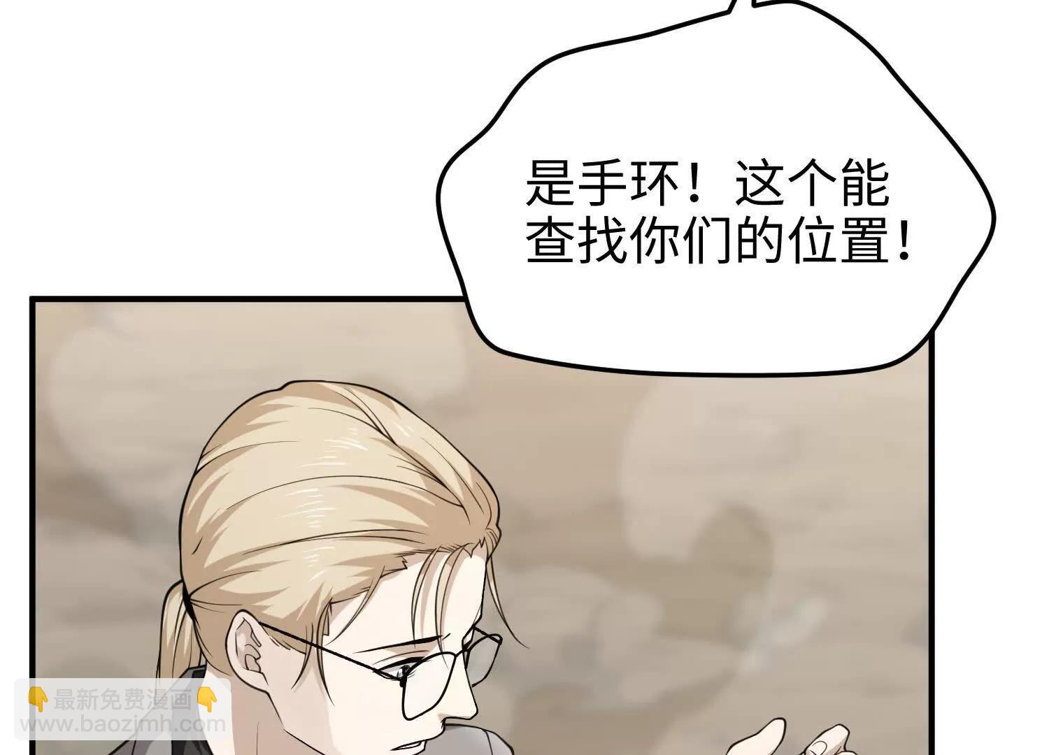 我，天煞孤星 - 第六十八話 全部吃乾淨(1/4) - 8