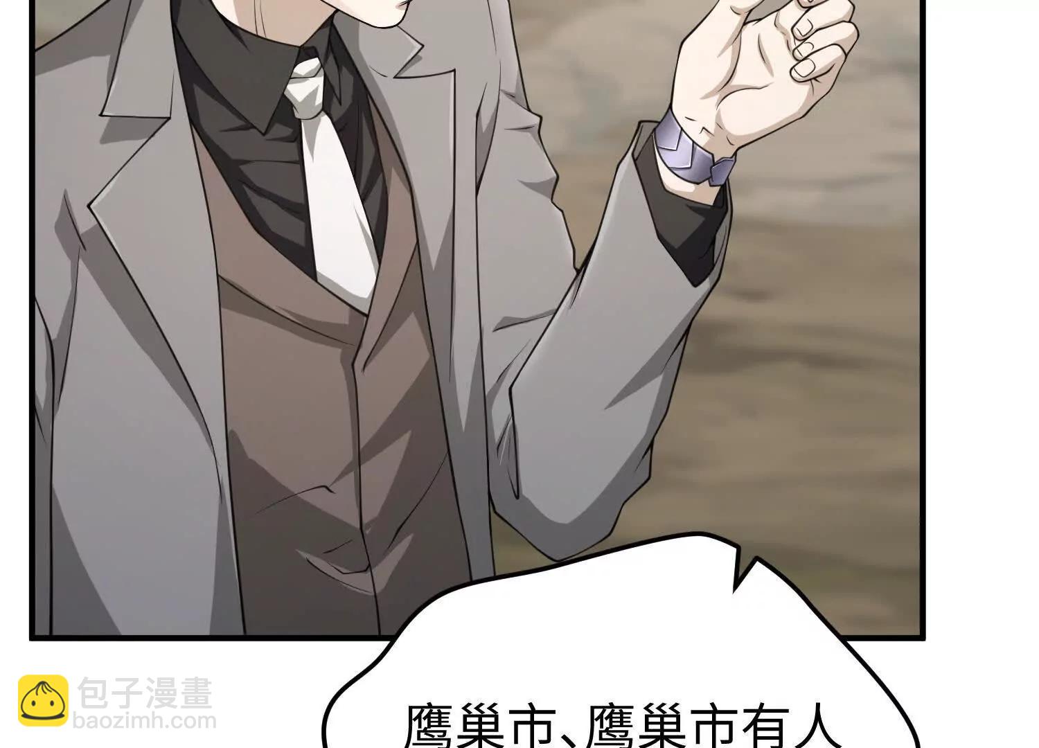 我，天煞孤星 - 第六十八話 全部吃乾淨(1/4) - 1