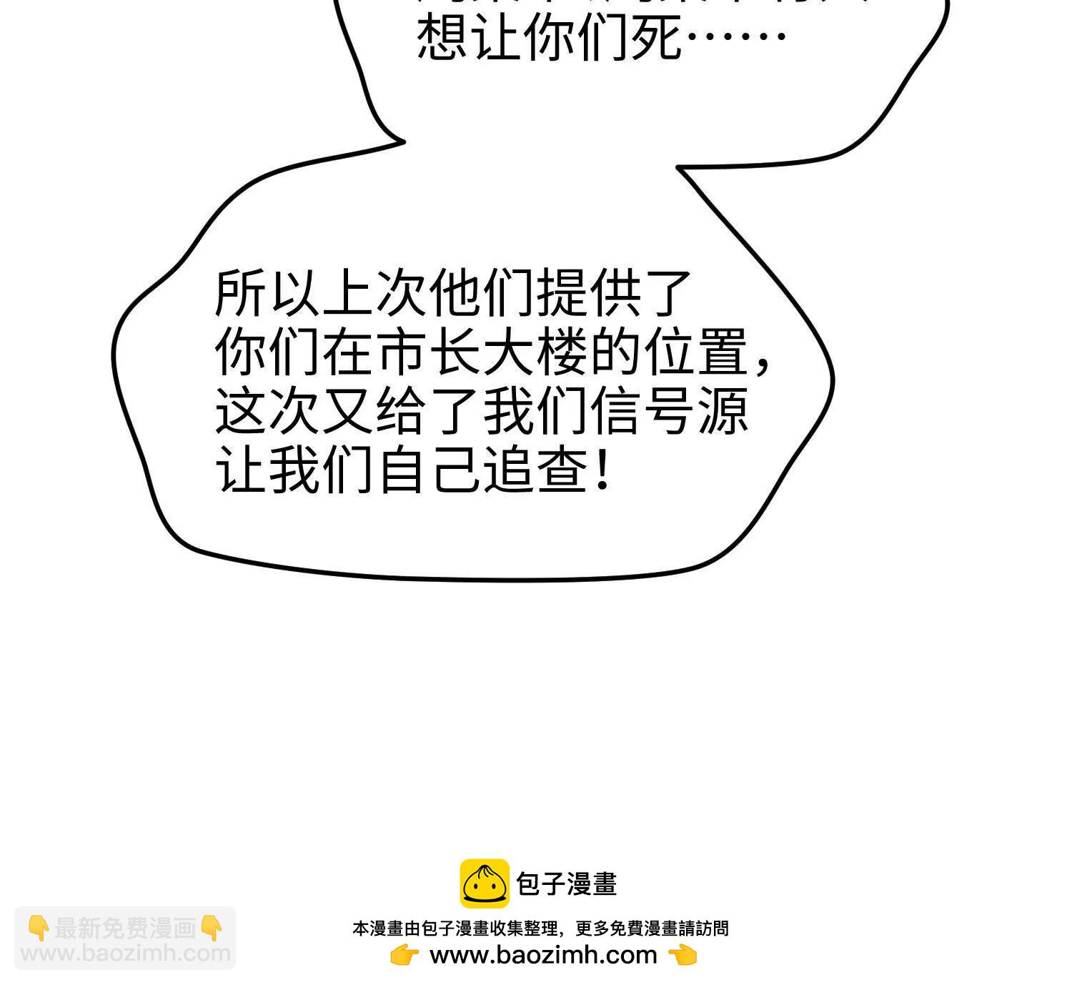 我，天煞孤星 - 第六十八話 全部吃乾淨(1/4) - 2
