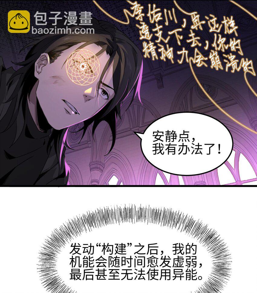 006 争夺身体(1/2)-第7话