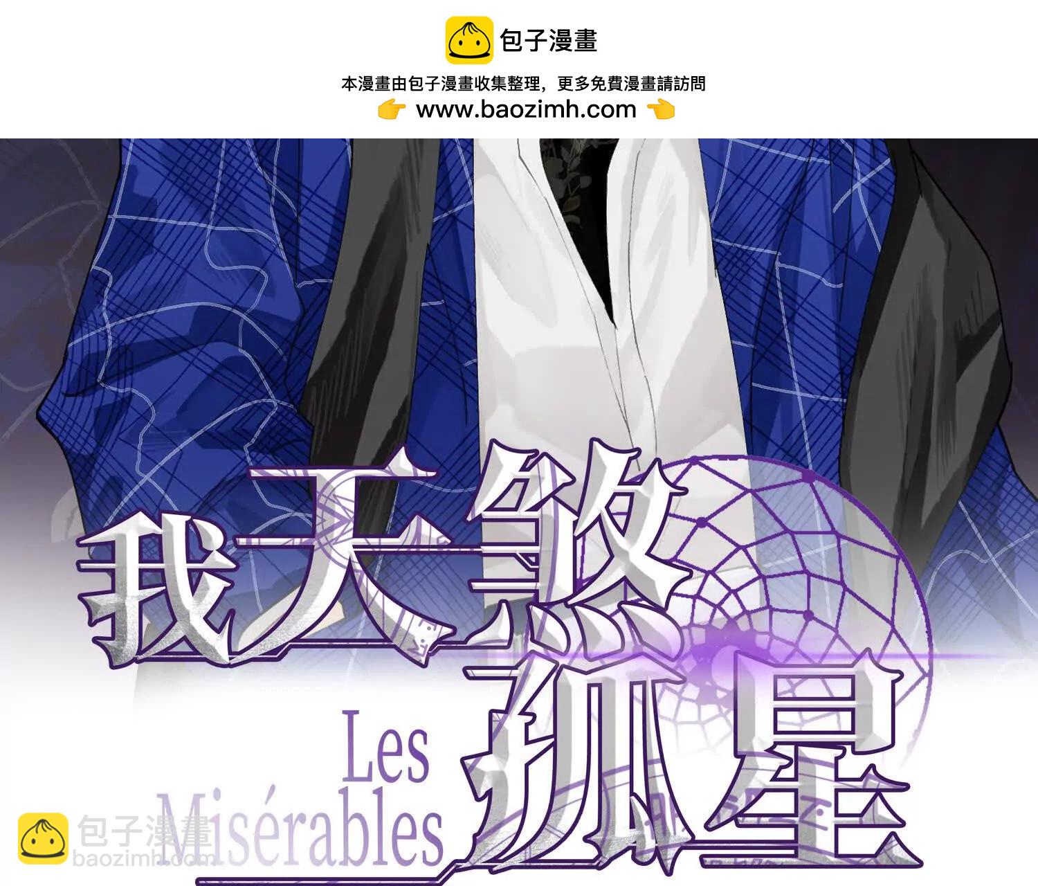 第七十话 好人(1/4)-第71话