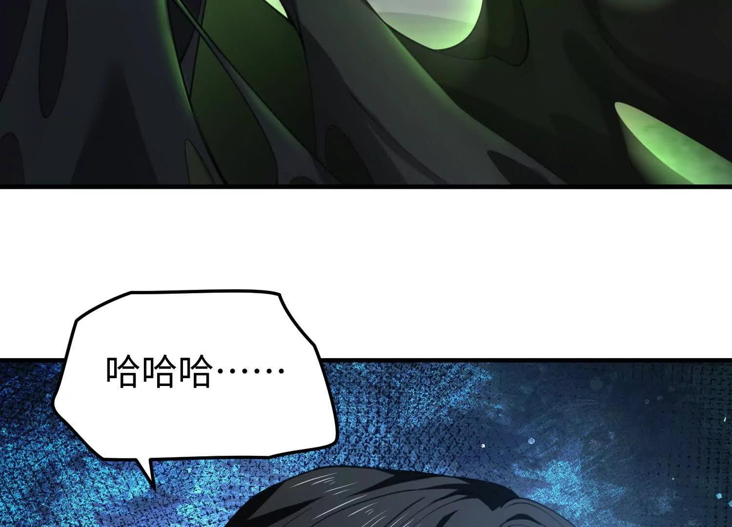 我，天煞孤星 - 第七十二話 一次足矣(1/4) - 3