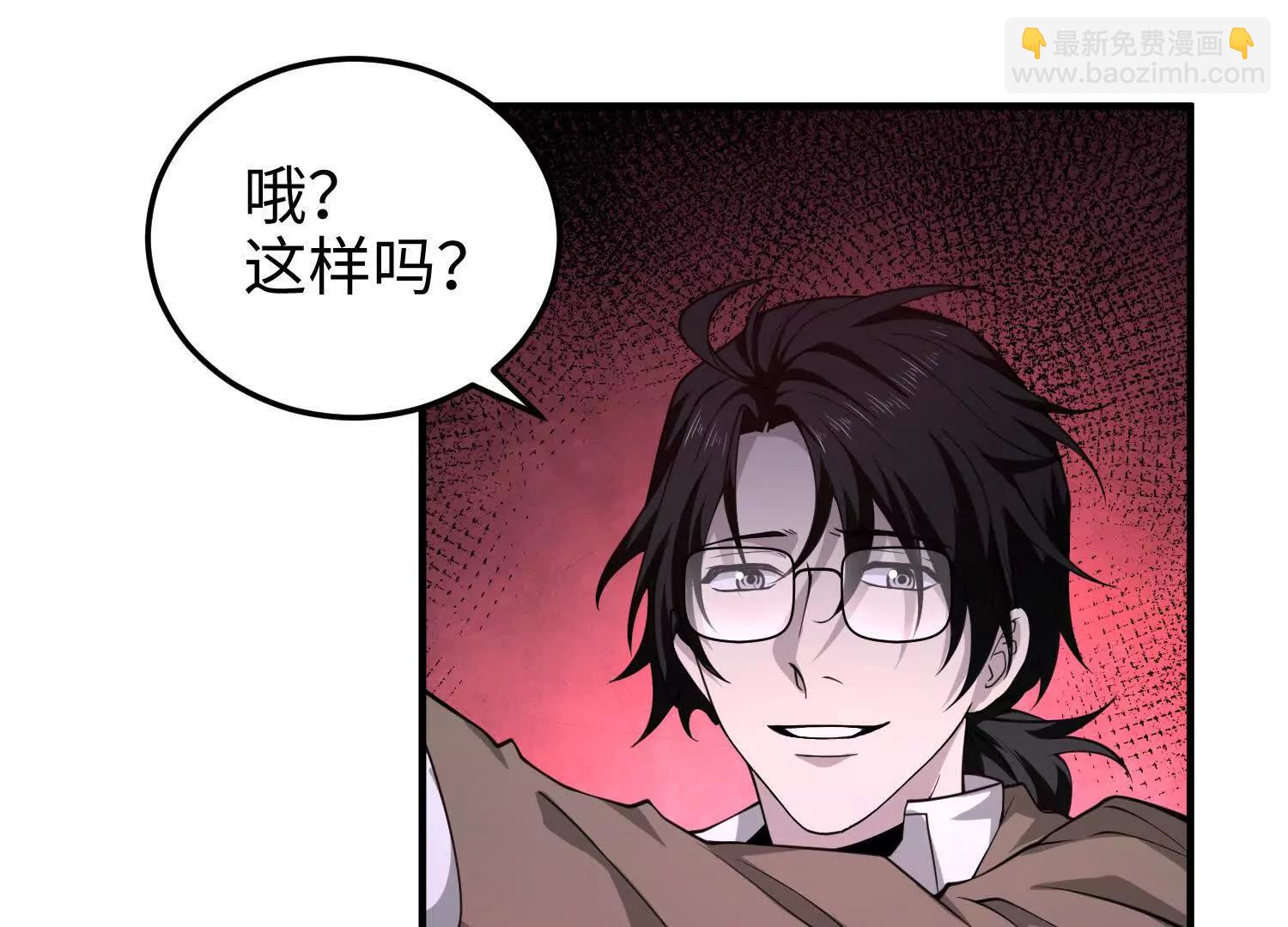 我，天煞孤星 - 第七十二話 一次足矣(1/4) - 7