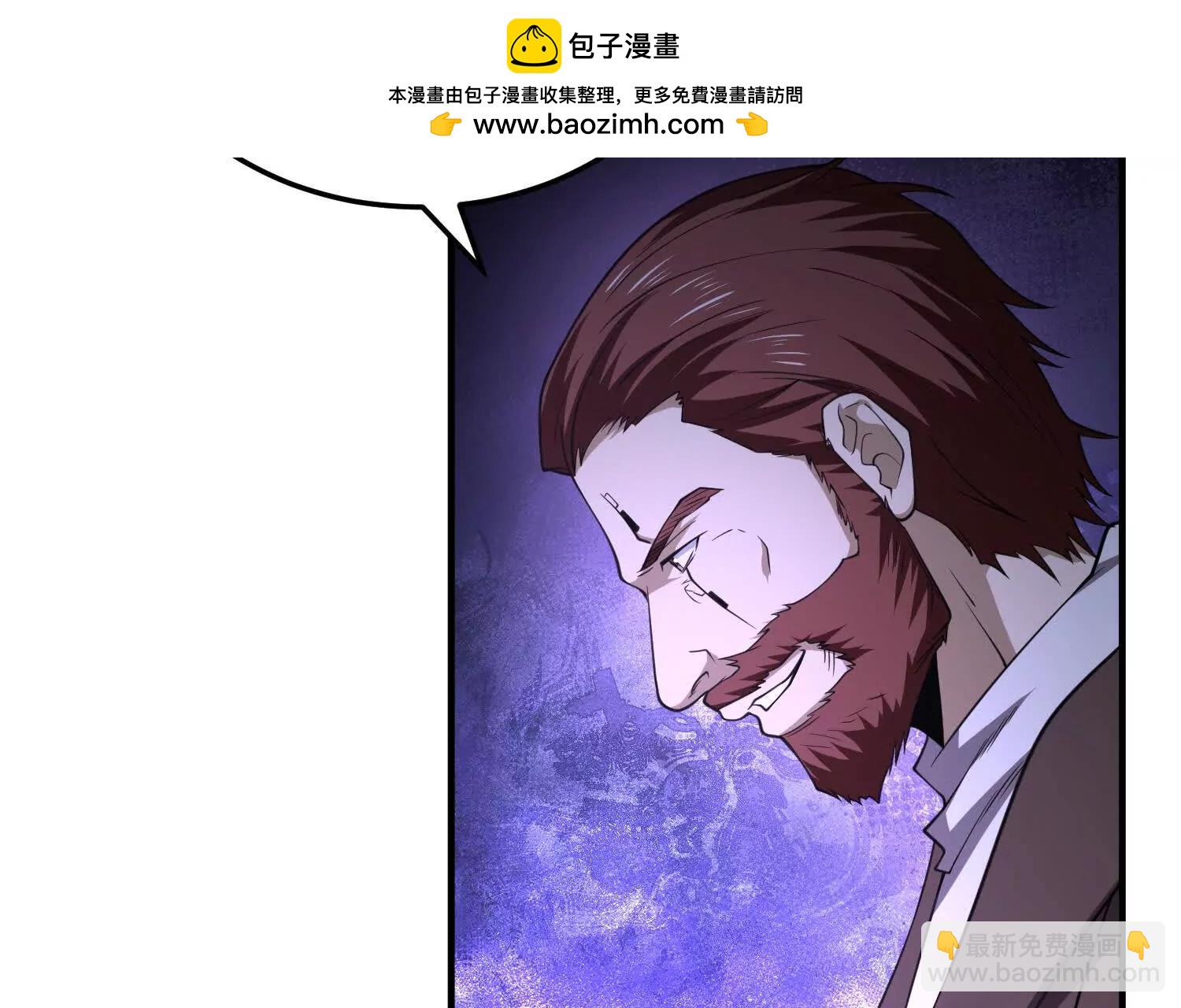 我，天煞孤星 - 第七十二話 一次足矣(1/4) - 8