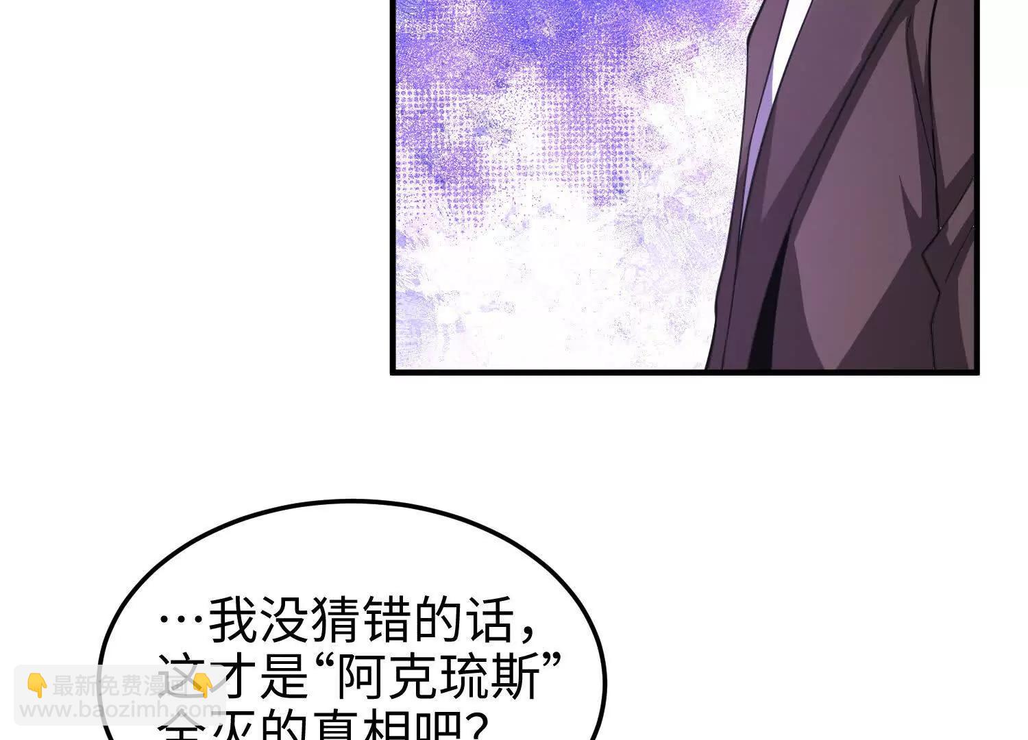 我，天煞孤星 - 第七十二話 一次足矣(1/4) - 1